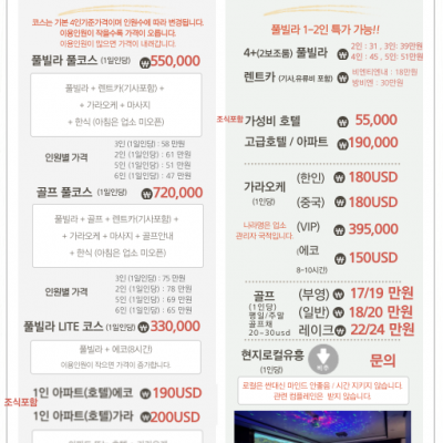 가격 최신화