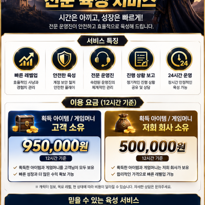 회원수 3만명 저희가 보장하는 리니지클래식 게임육성 서비스